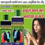 Vedulekha_Adivasi_Neelambari_hair_care_Medicine_Al_image_1.jpg