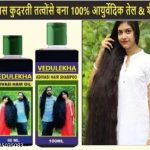 Vedulekha_Adivasi_Rich_Shampoo_And_oil_Enriched_Wi_image_1.jpg