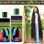 Vedulekha_Ayurvedic_Hair_Fall_Control_Kit_Oil__Sh_image_1.jpg