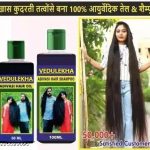 Vedulekha_Herbal_Adivasi_Ayurvedic_Hair_Oil___Sham_image_1.jpg