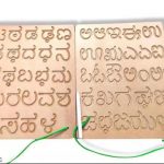 YDV_CRAFT_WOODEN_KANNADA_TRAICING_SLATE_WIRTING_IM_image_1.jpg