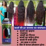 adivasi_hair_oil_image_1.jpg