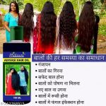 Adivasi_Ayurvedic_Hair_Oil_for_Damage_Control_-_C_image_1.jpg