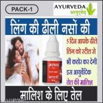 sanda_oil_for_panis_growth___sanda_oil_for_men_lon_image_1.jpg